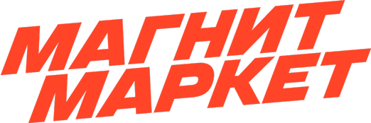Магнит Маркет